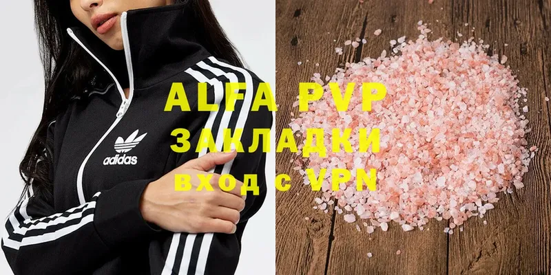 APVP кристаллы  Белая Калитва 