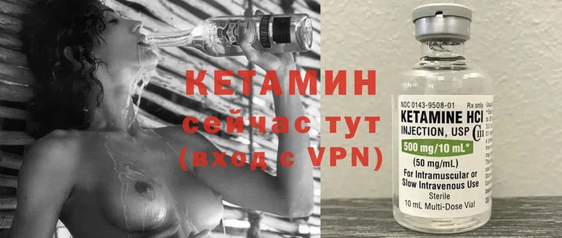 КЕТАМИН VHQ  Белая Калитва 